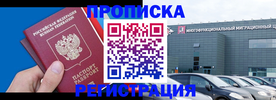 прописка для школы в Козельске