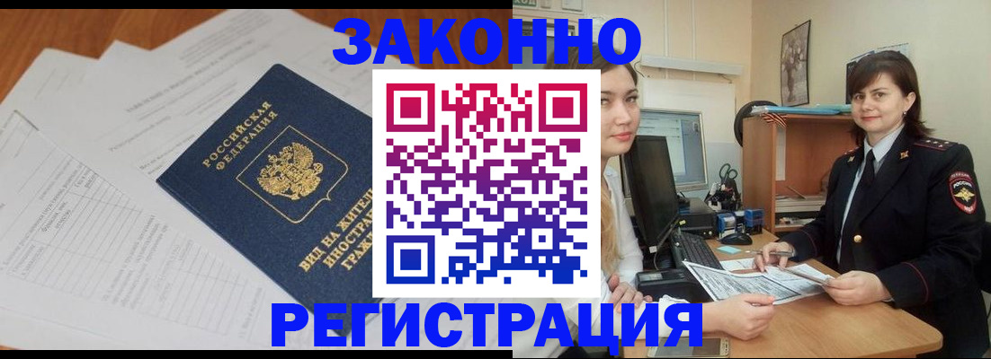 прописка от собственника в Козельске