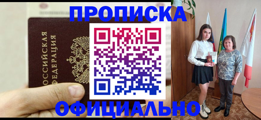 временная регистрация законно в Козельске