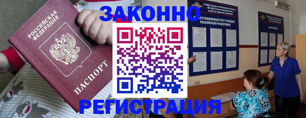 временная регистрация в Козельске